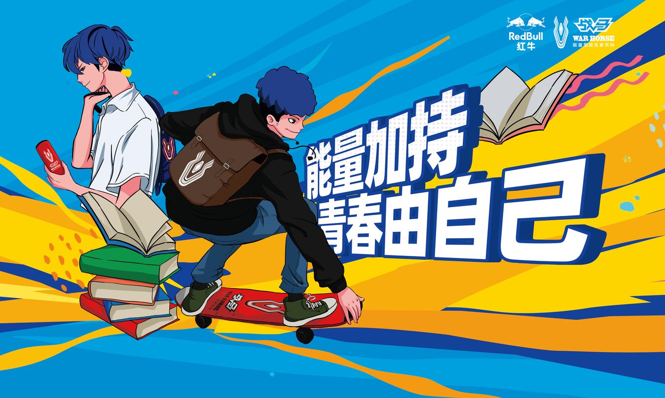 一鍵解鎖超強攻略，全方位帶你玩轉開學季!