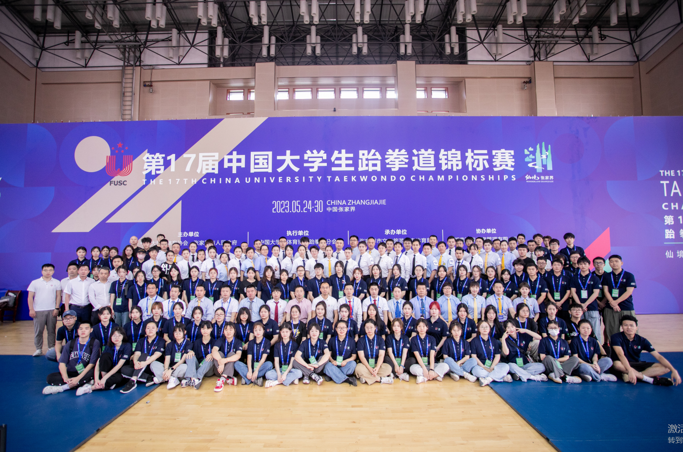 第17屆中國大學(xué)生跆拳道錦標(biāo)賽落幕，我司獲特別貢獻(xiàn)單位獎(jiǎng)